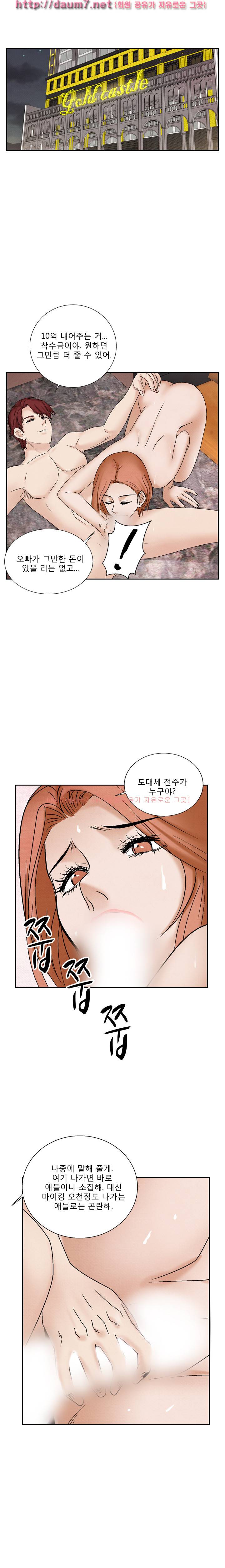 야화 38-41화 4