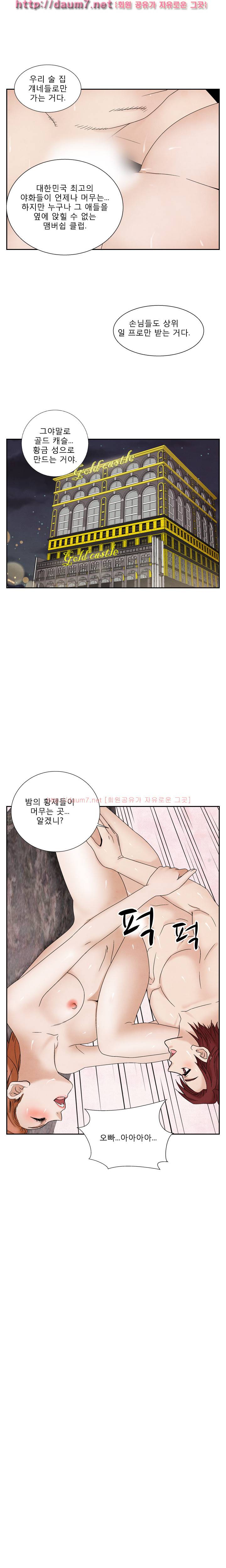 야화 38-41화 6