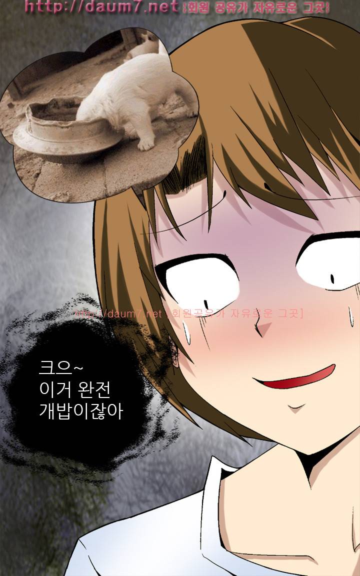 주인님을 찾습니다. 1화 4