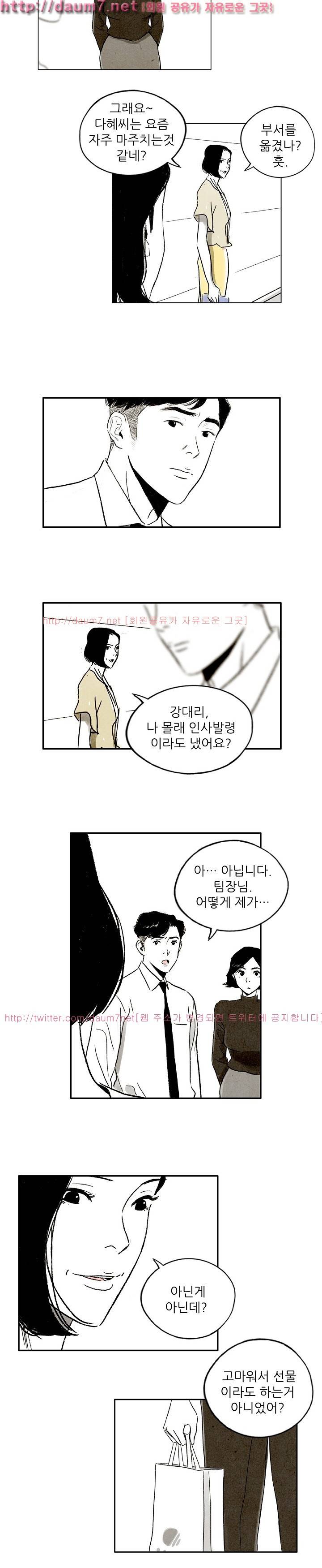온오프 12화 2