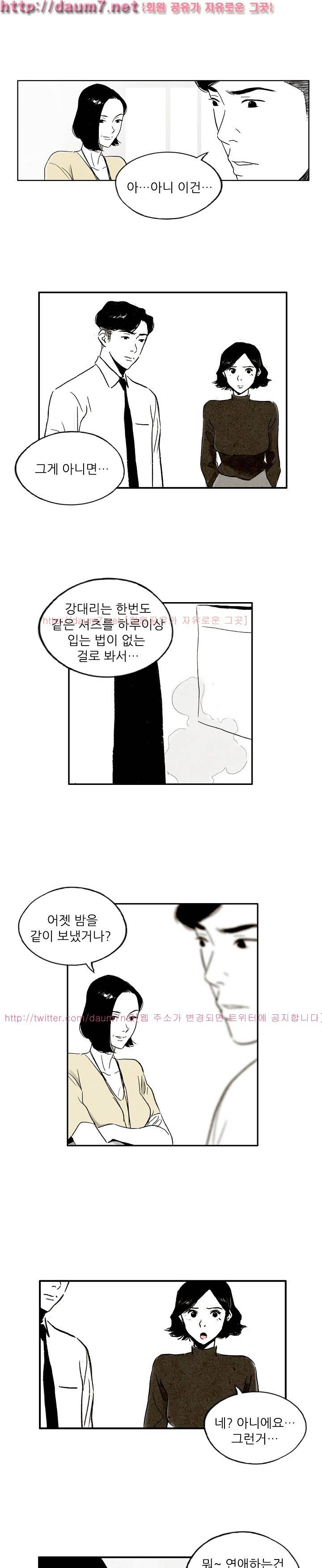 온오프 12화 3