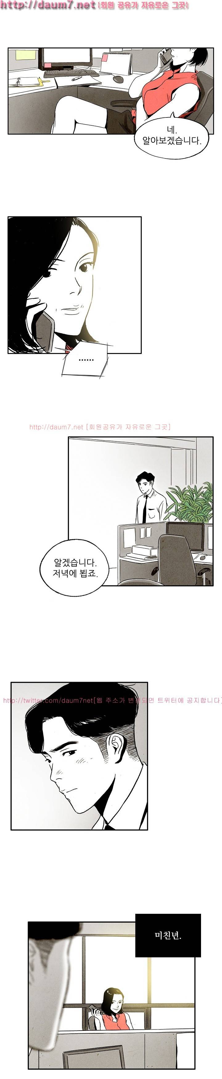 온오프 22화 1