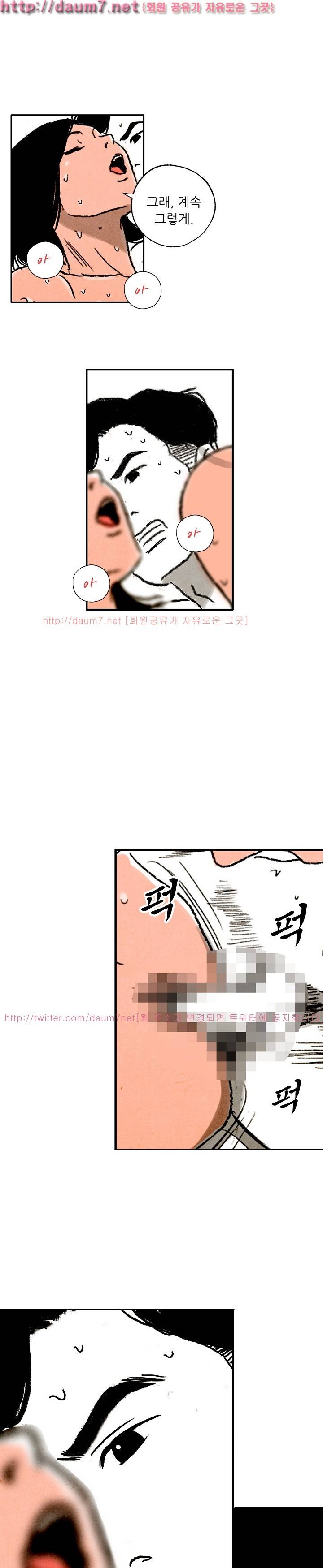 온오프 32화 2