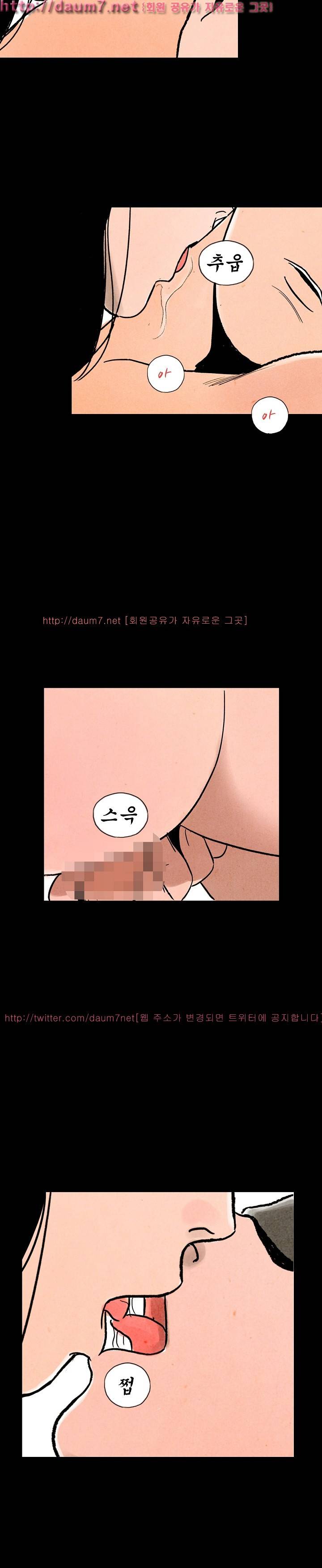 온오프 32화 4
