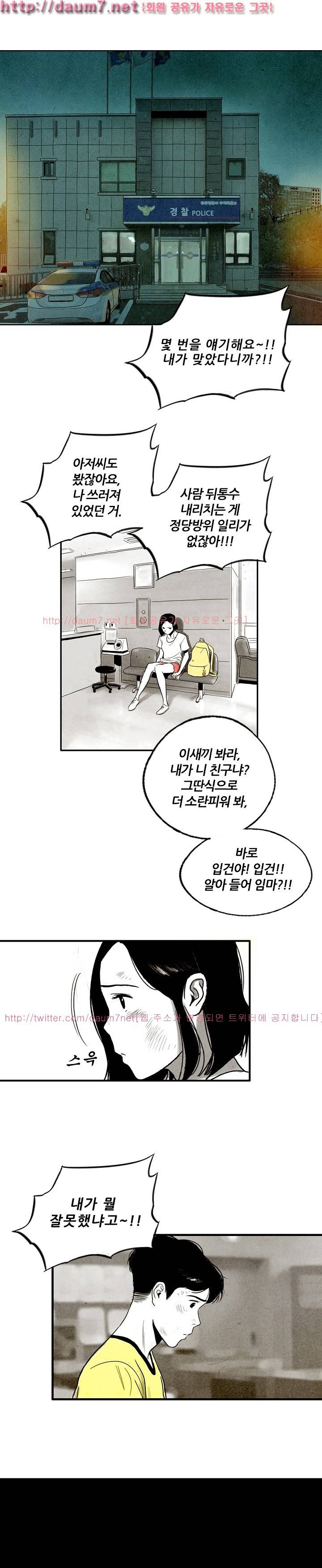 온오프 42화 1
