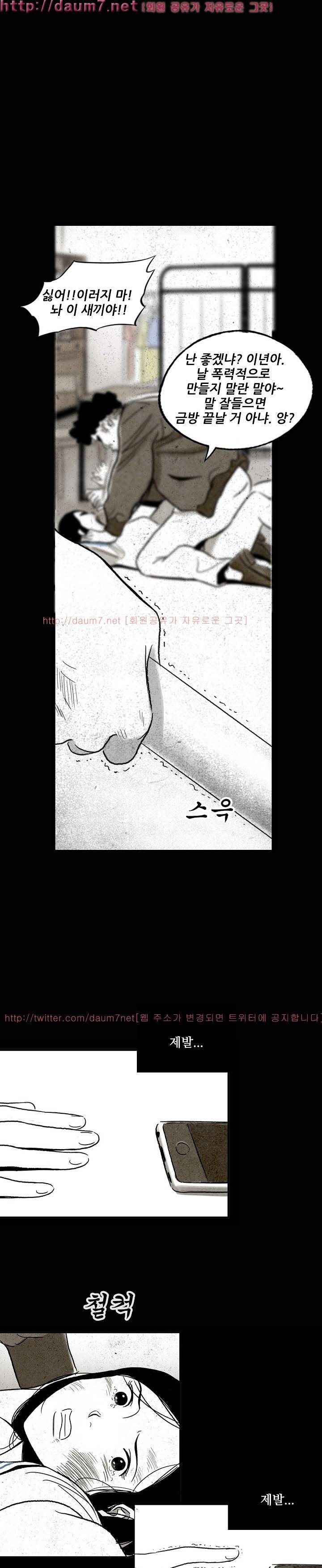 온오프 42화 3