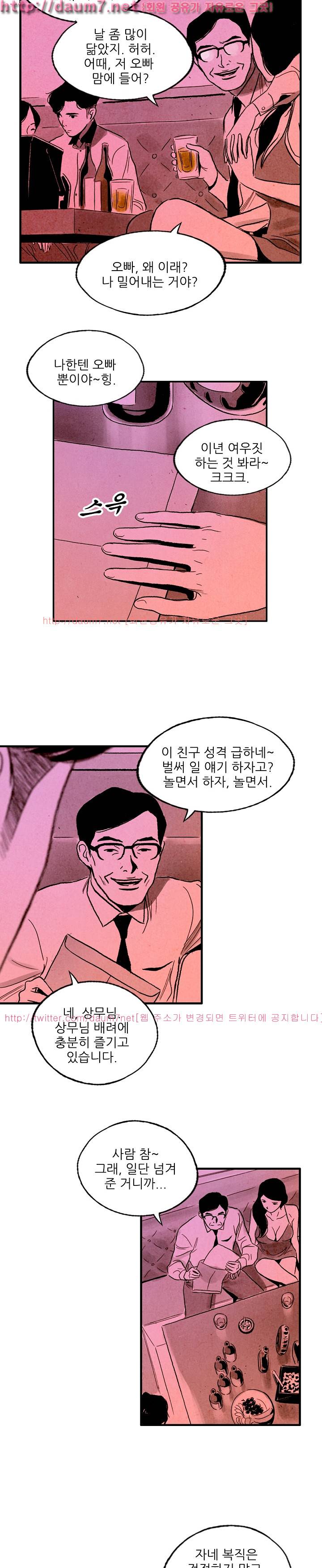 온오프 52화 3