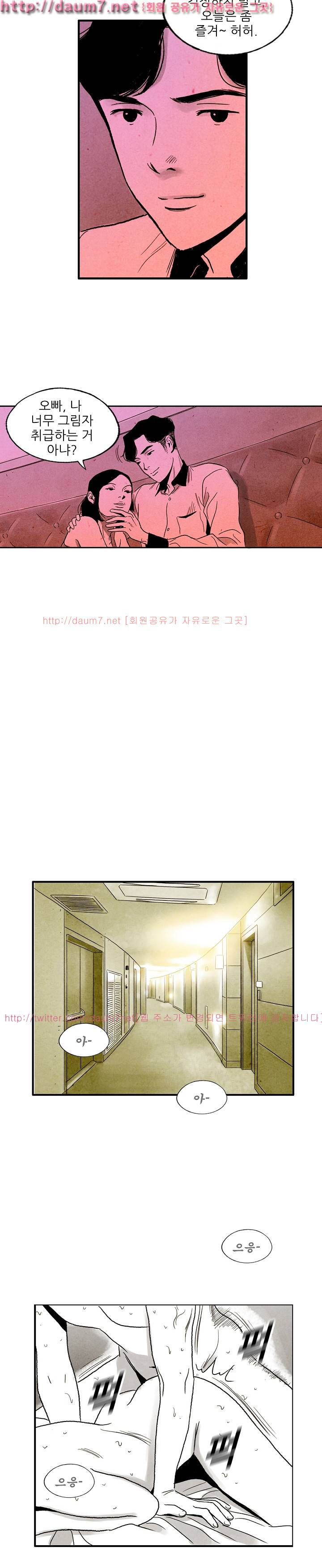 온오프 52화 4