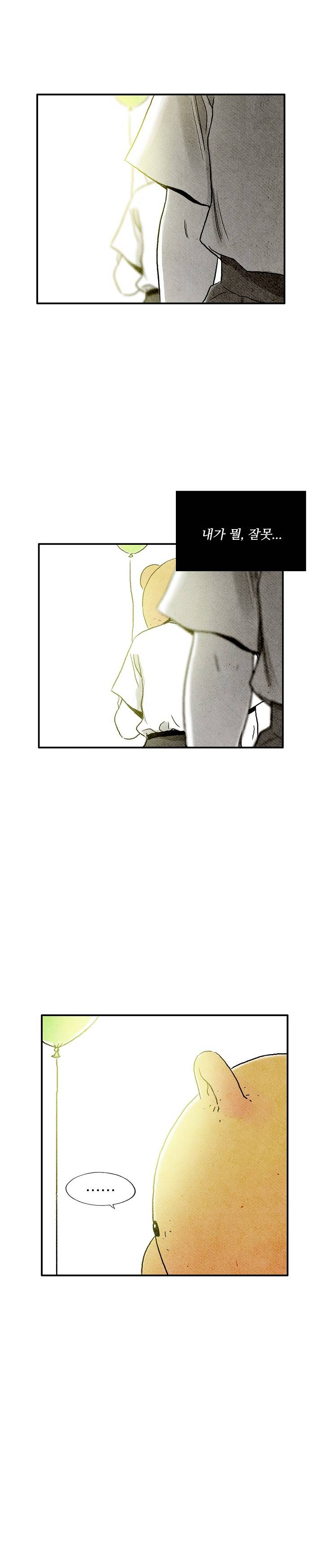 온오프 에필로그 2