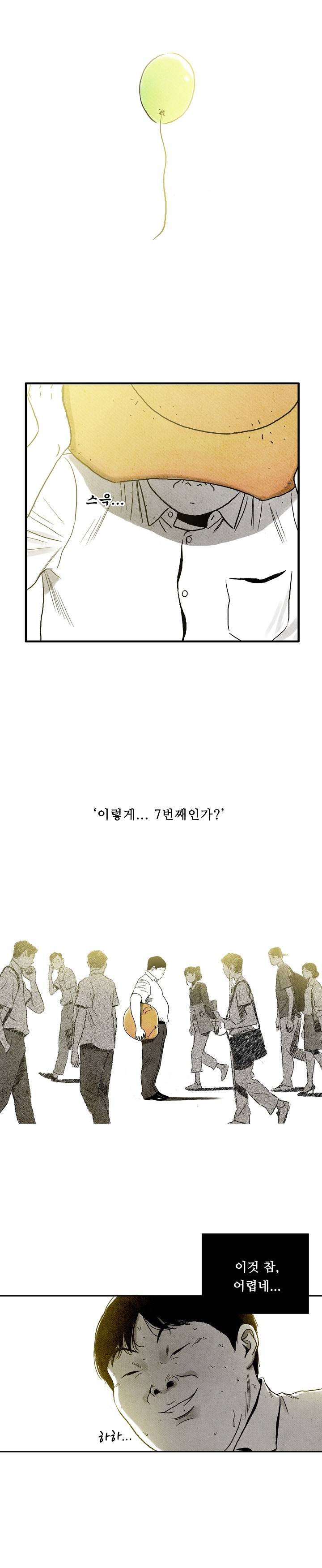 온오프 에필로그 3