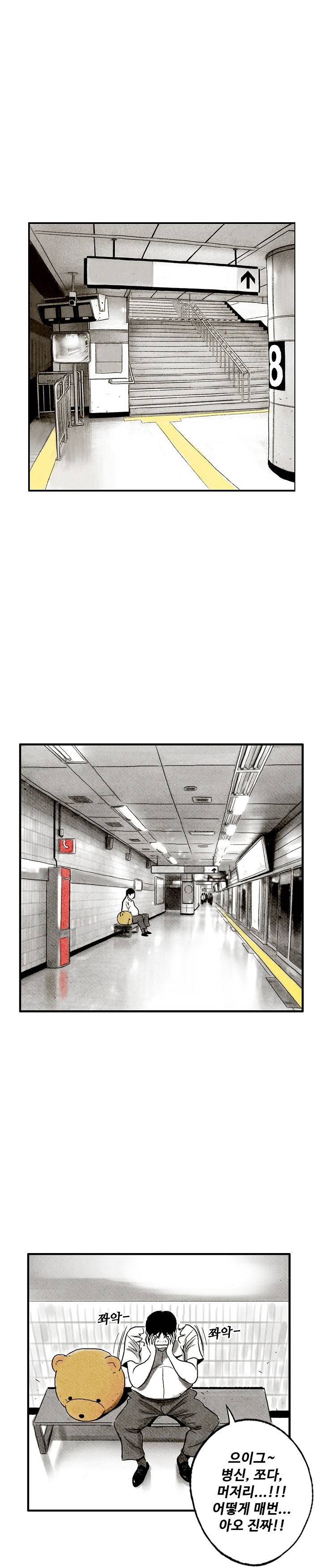 온오프 에필로그 4
