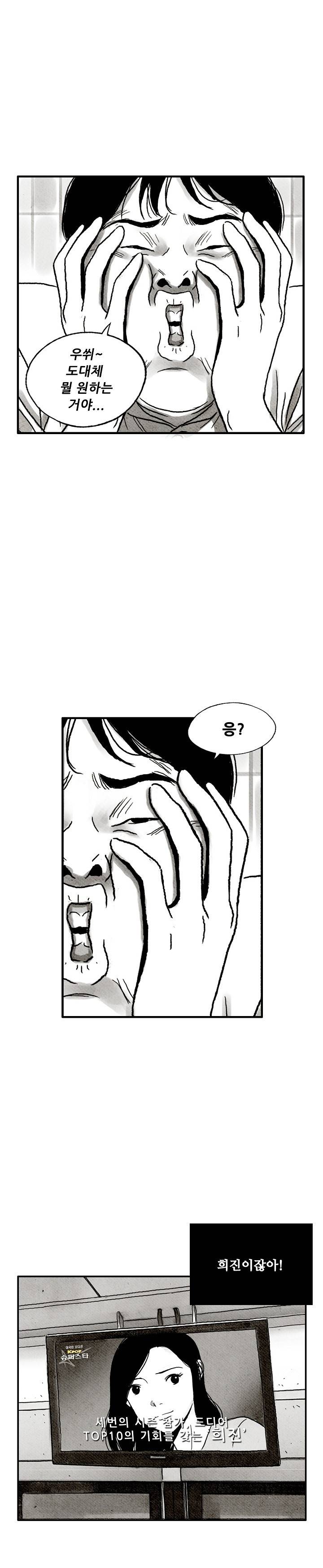 온오프 에필로그 5