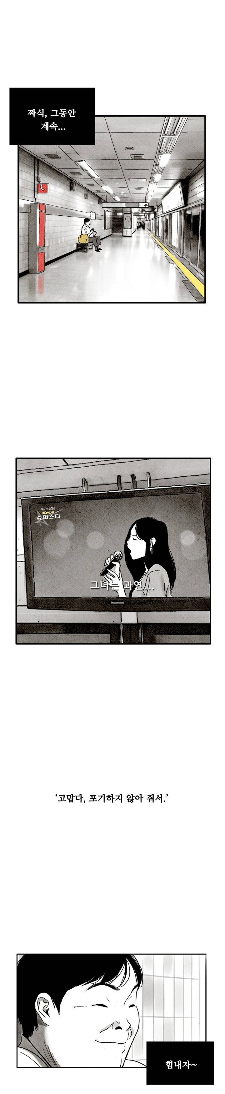 온오프 에필로그 6