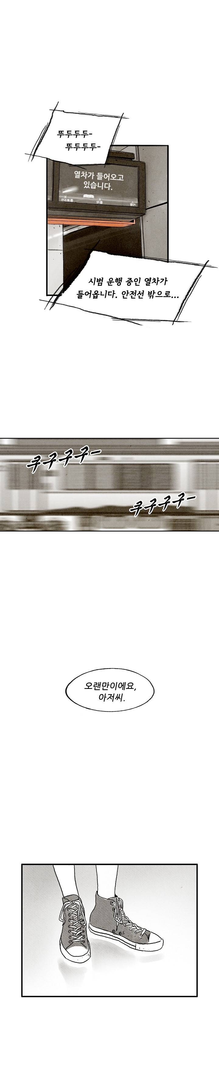 온오프 에필로그 7