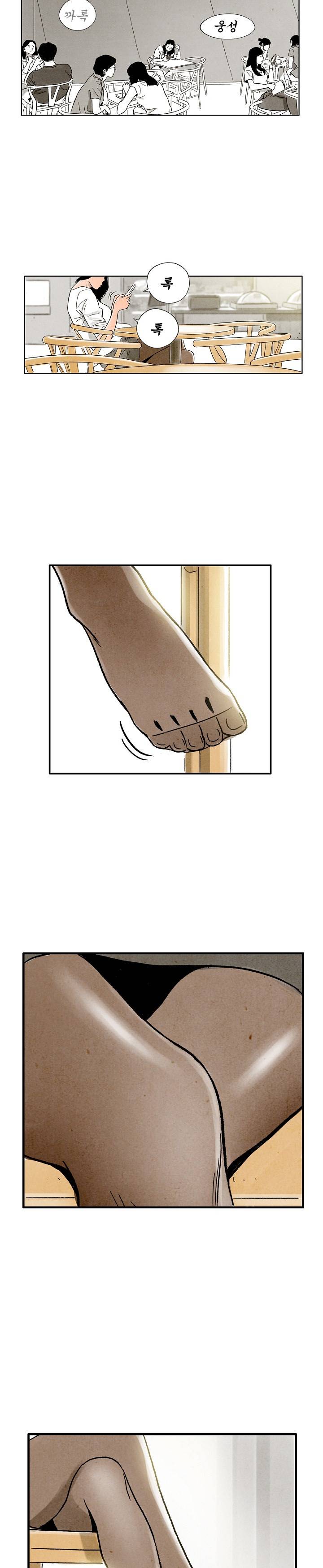 온오프 에필로그 9