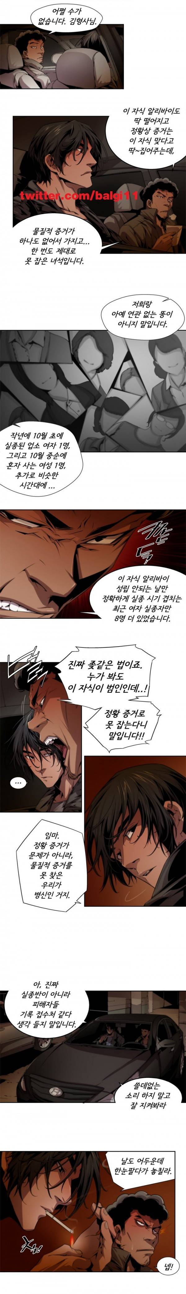 암퇘지 7화 2
