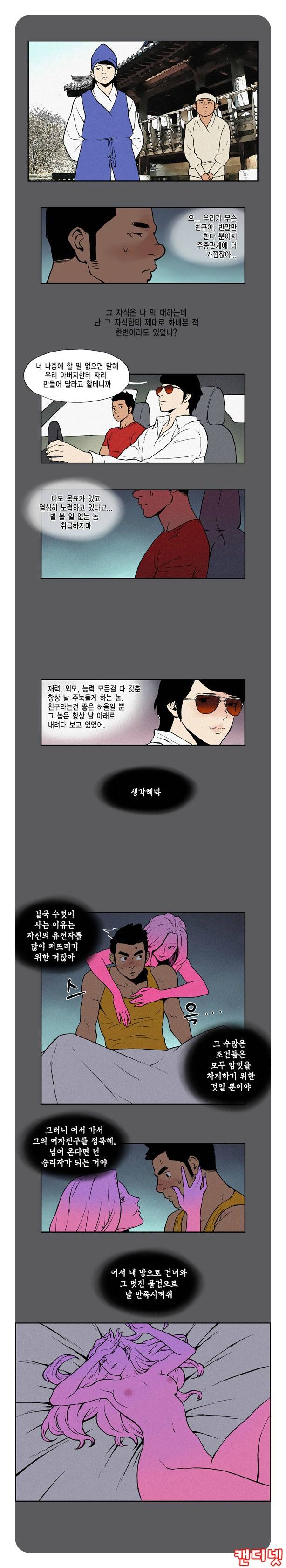 여행의 즐거움 12화 2
