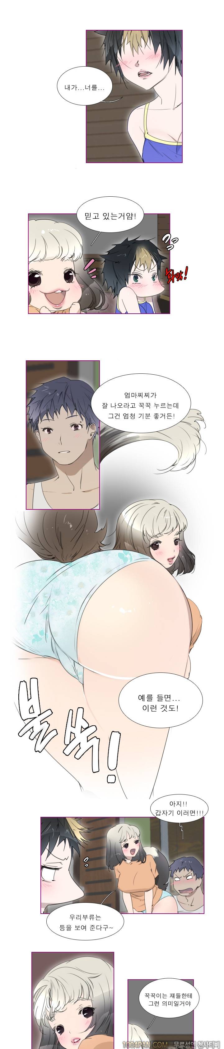 아지냥이 8화 3