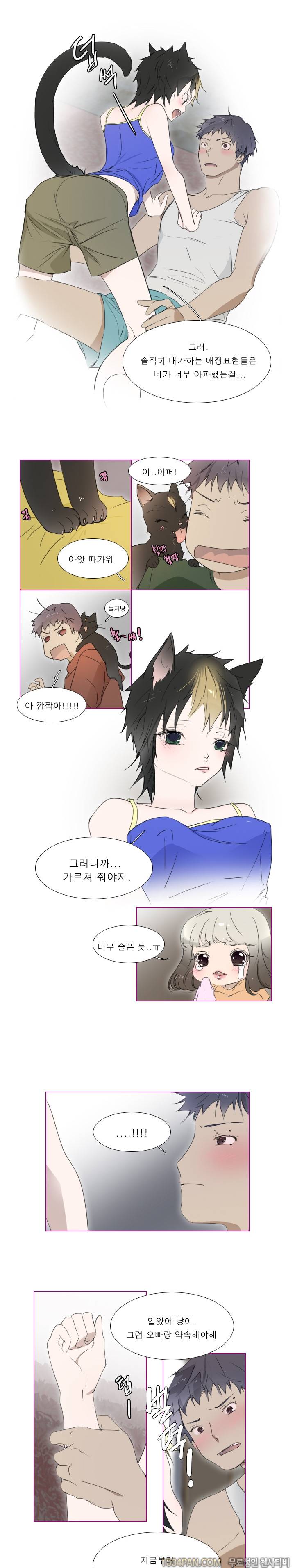 아지냥이 8화 5
