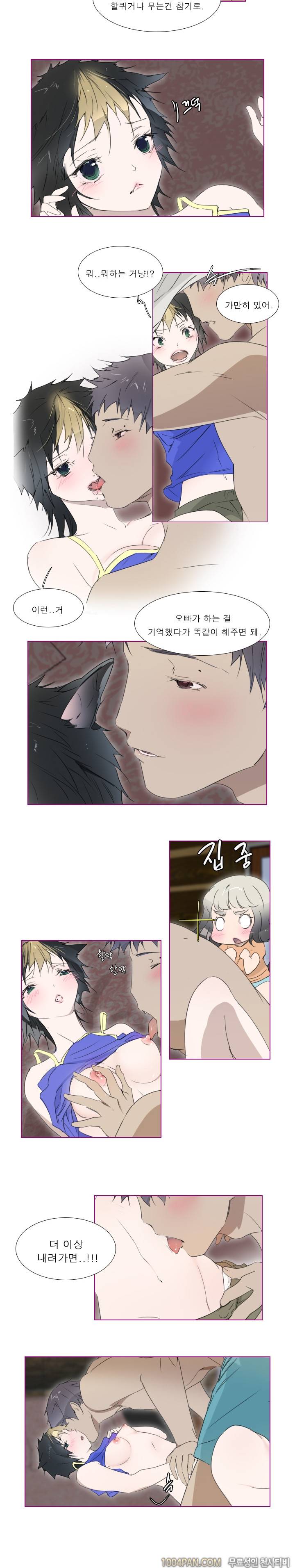 아지냥이 8화 6