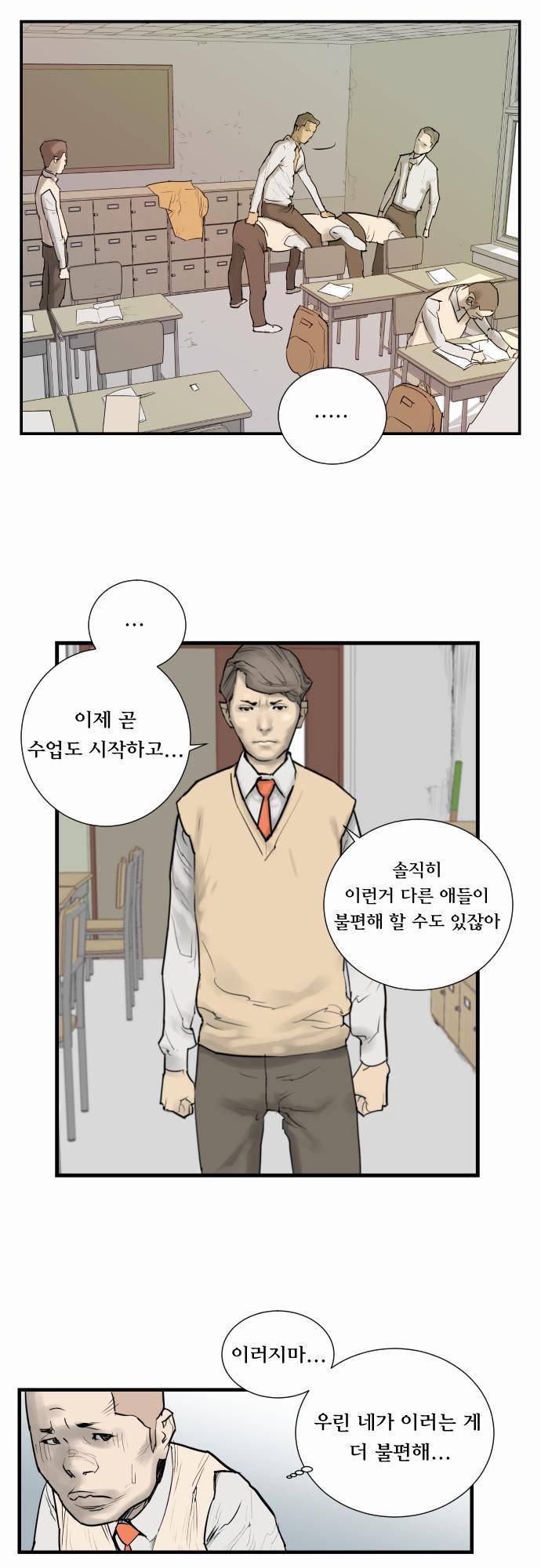 용감한 시민 1화 2