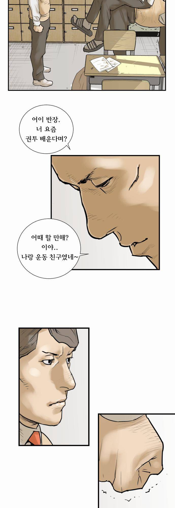 용감한 시민 1화 4