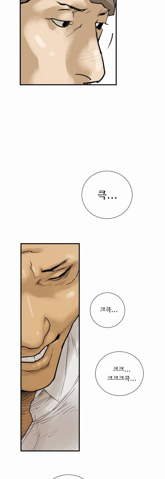 용감한 시민 1화 6