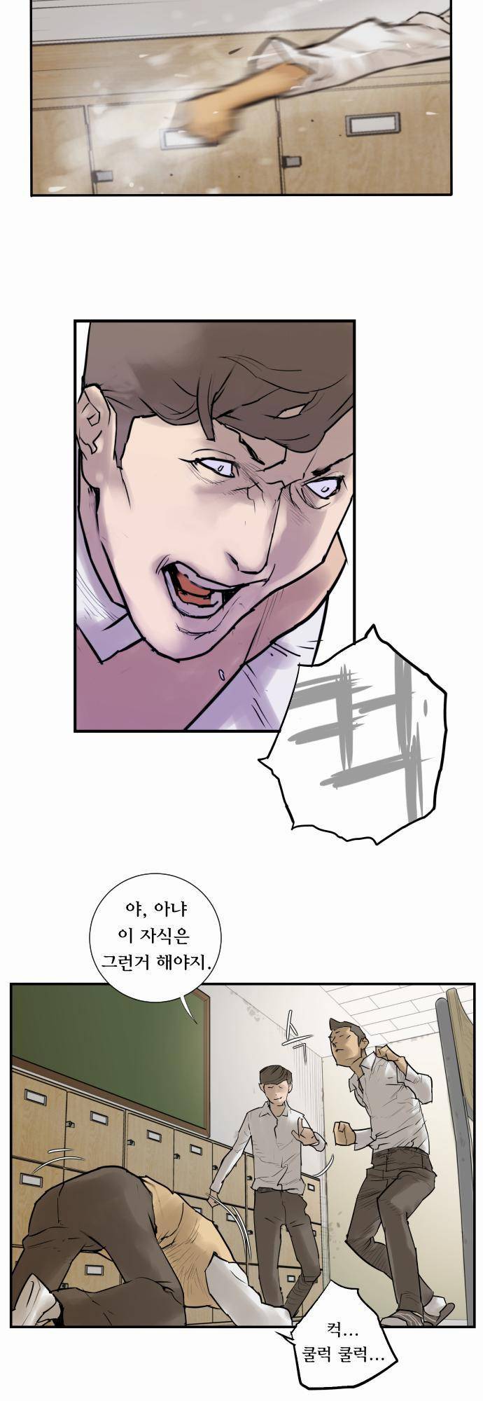 용감한 시민 1화 9