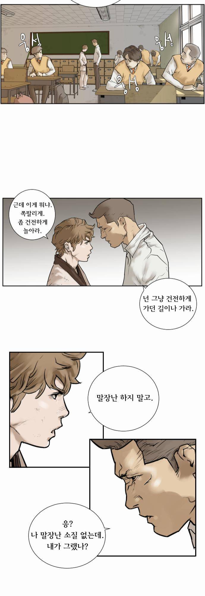 용감한 시민 1화 15