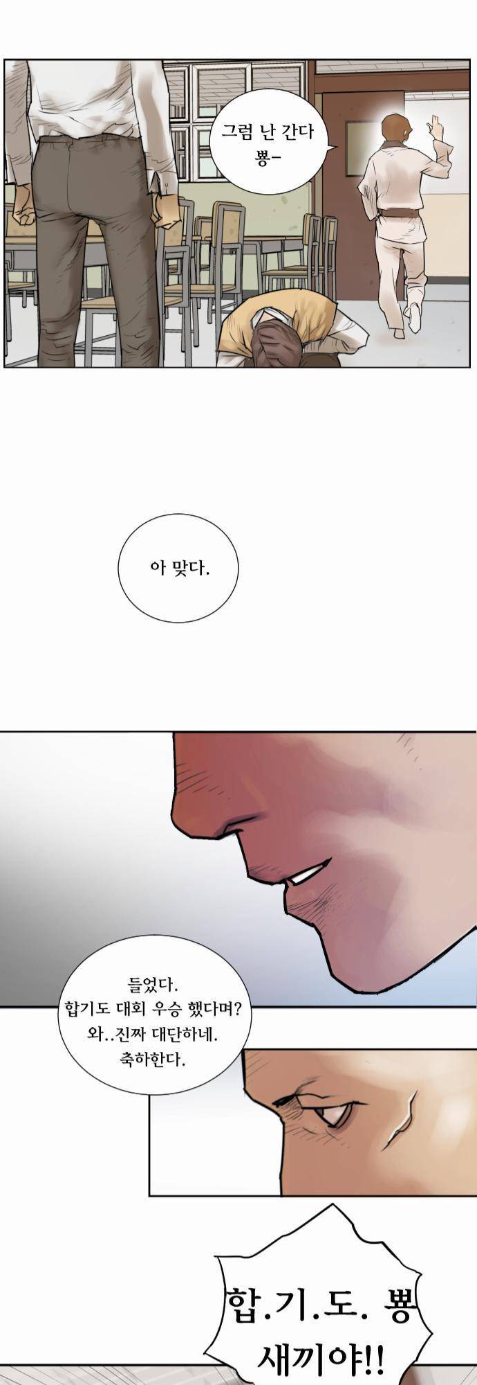 용감한 시민 1화 17