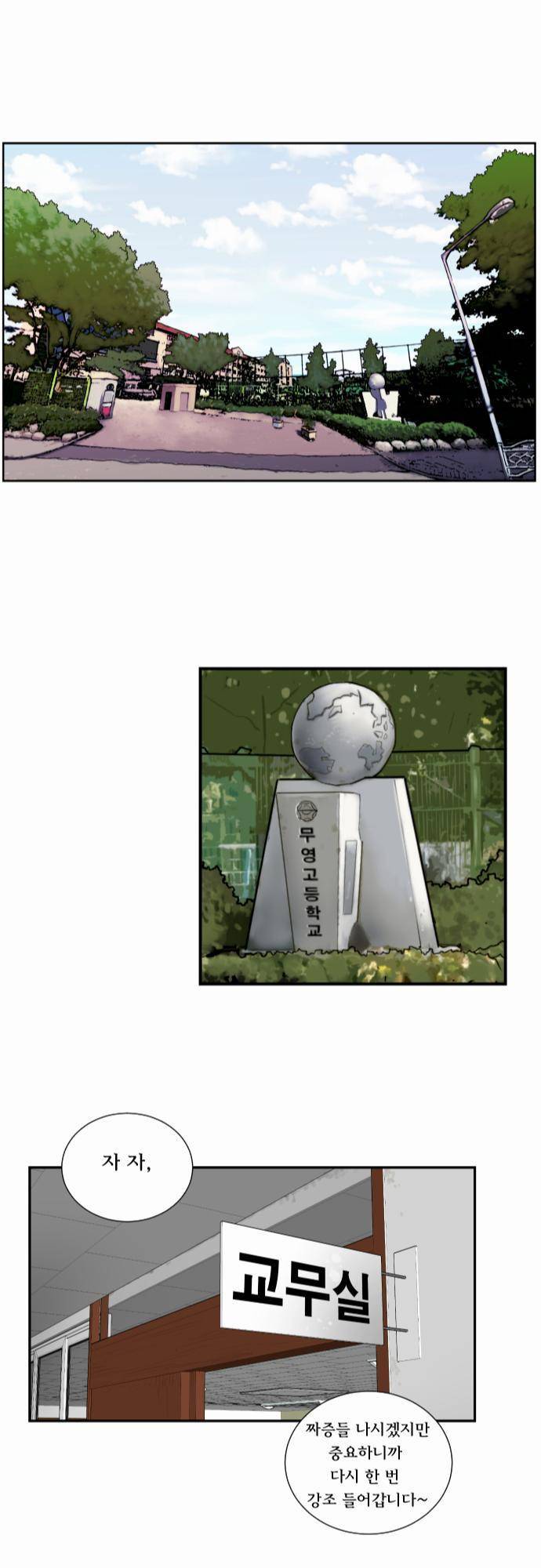 용감한 시민 1화 23