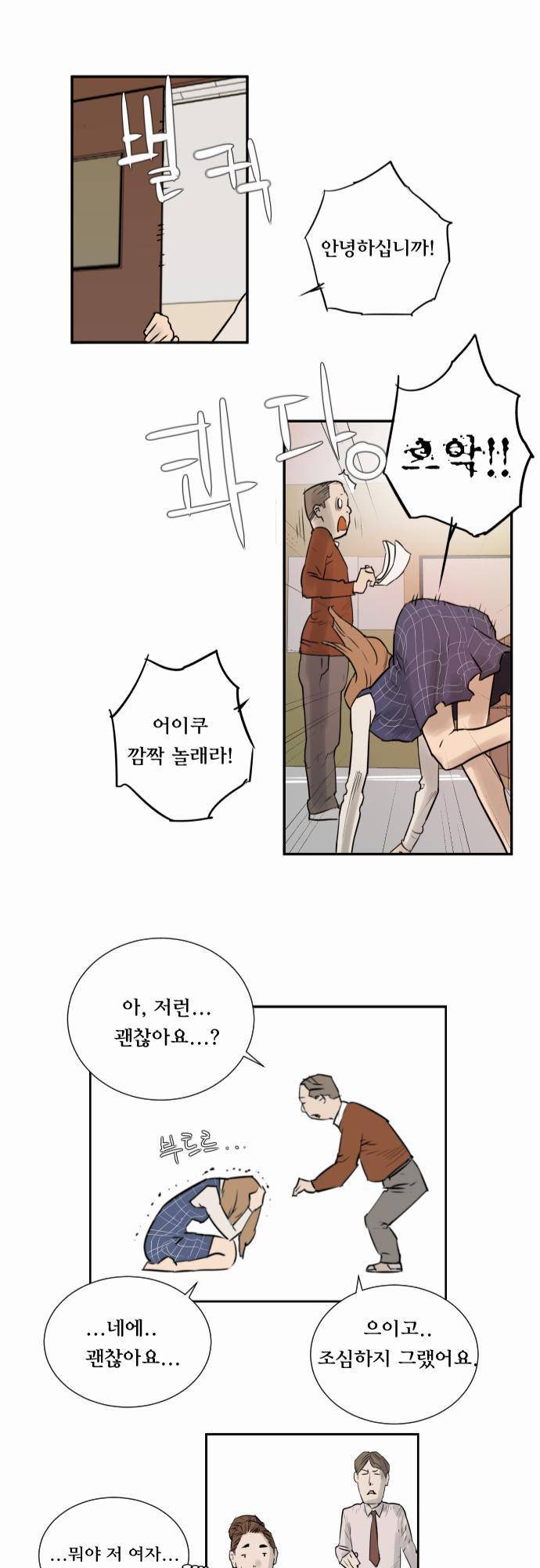 용감한 시민 1화 25