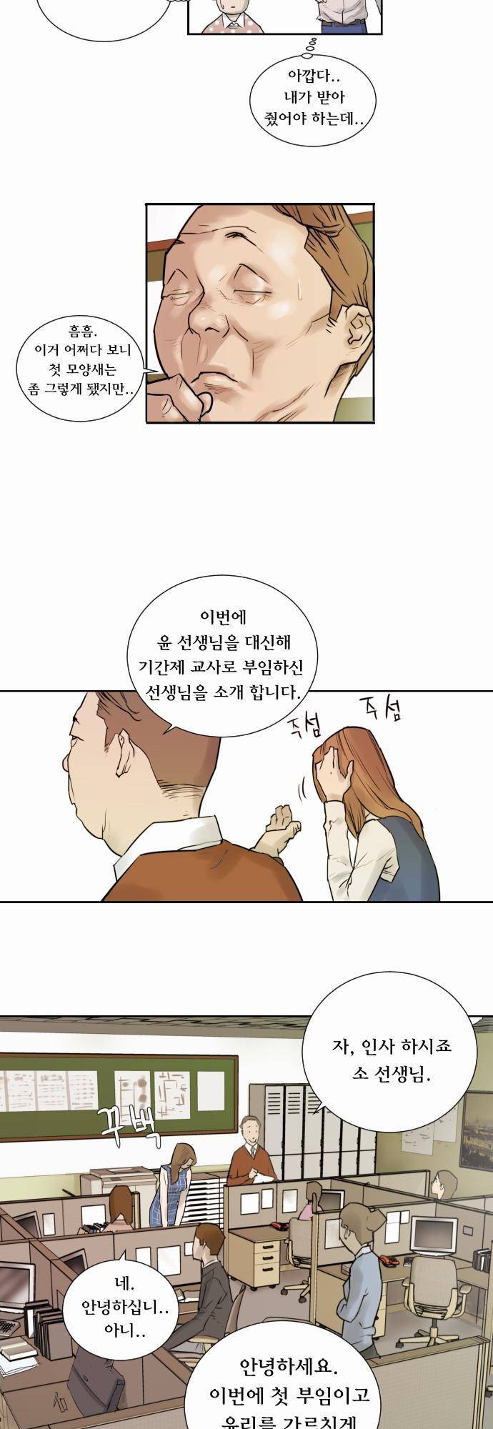 용감한 시민 1화 26