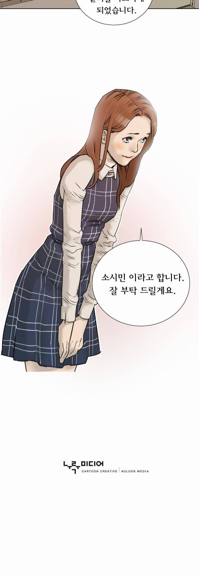 용감한 시민 1화 27