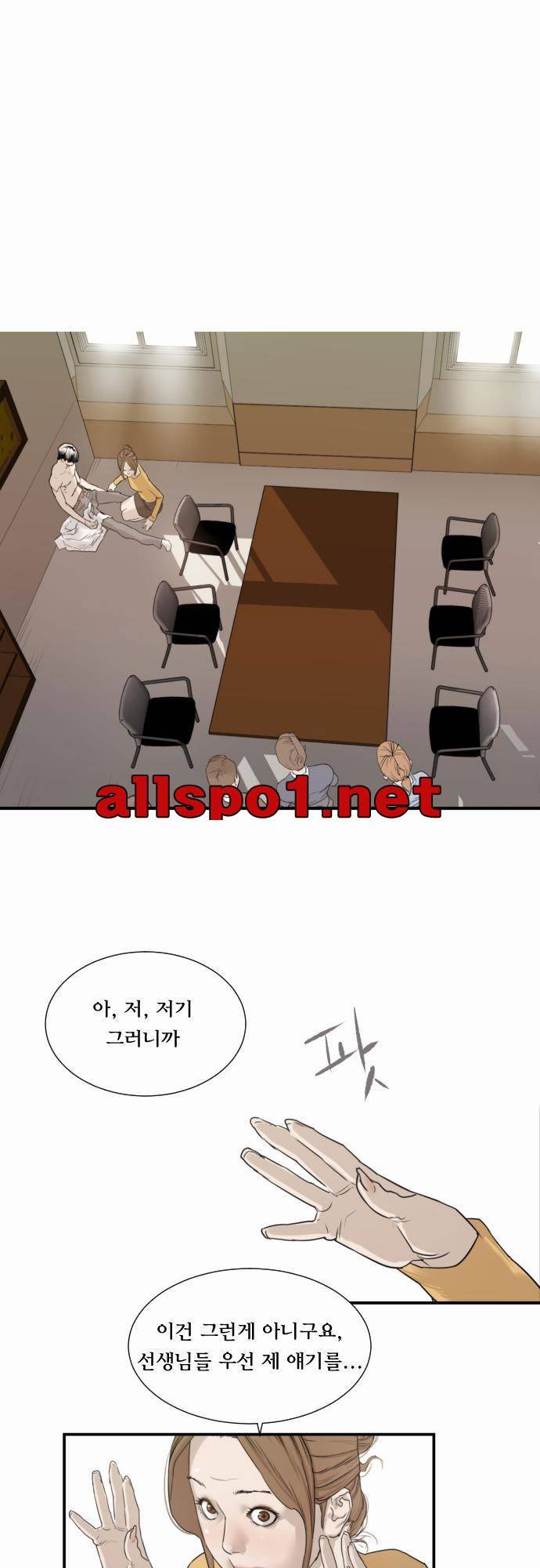 용감한 시민 11화 1