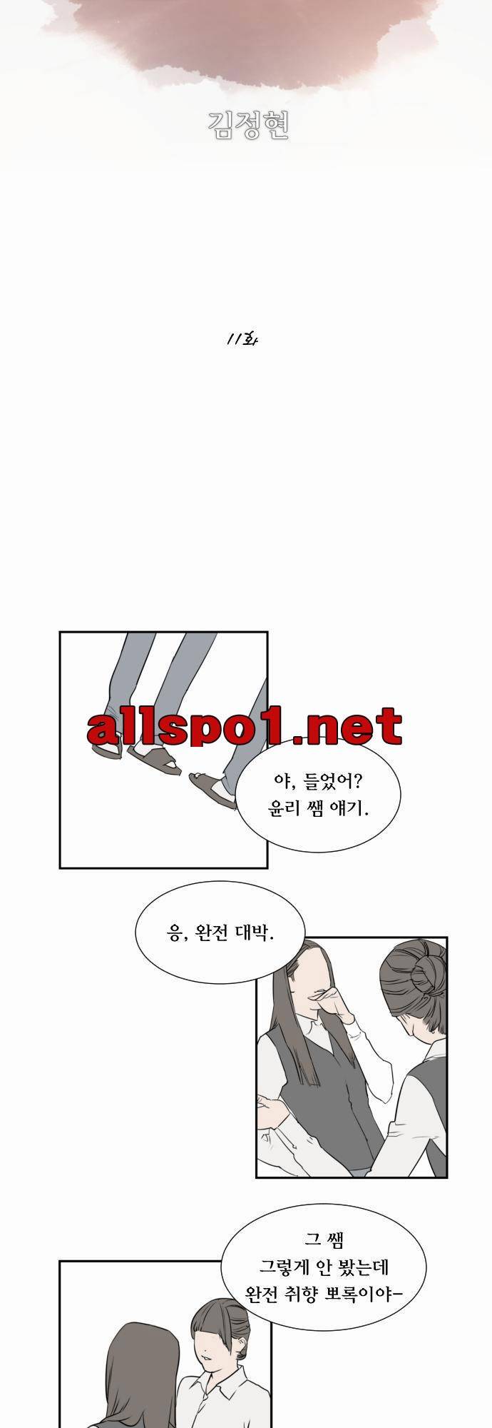 용감한 시민 11화 4