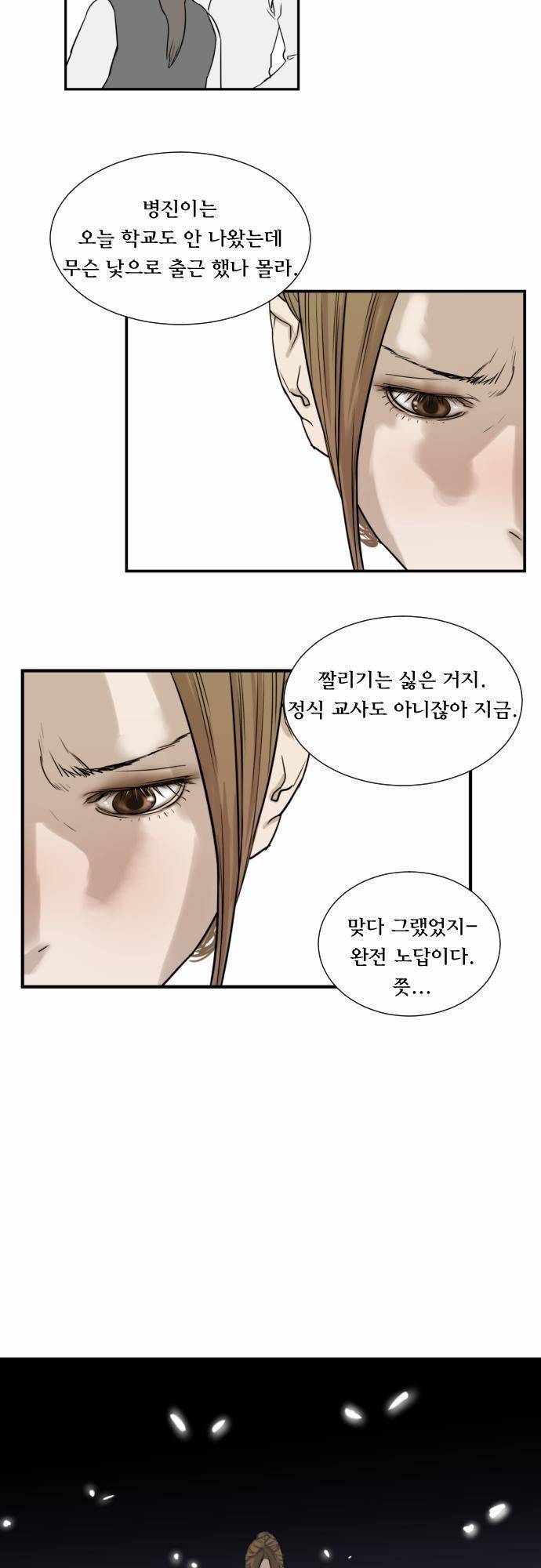 용감한 시민 11화 5