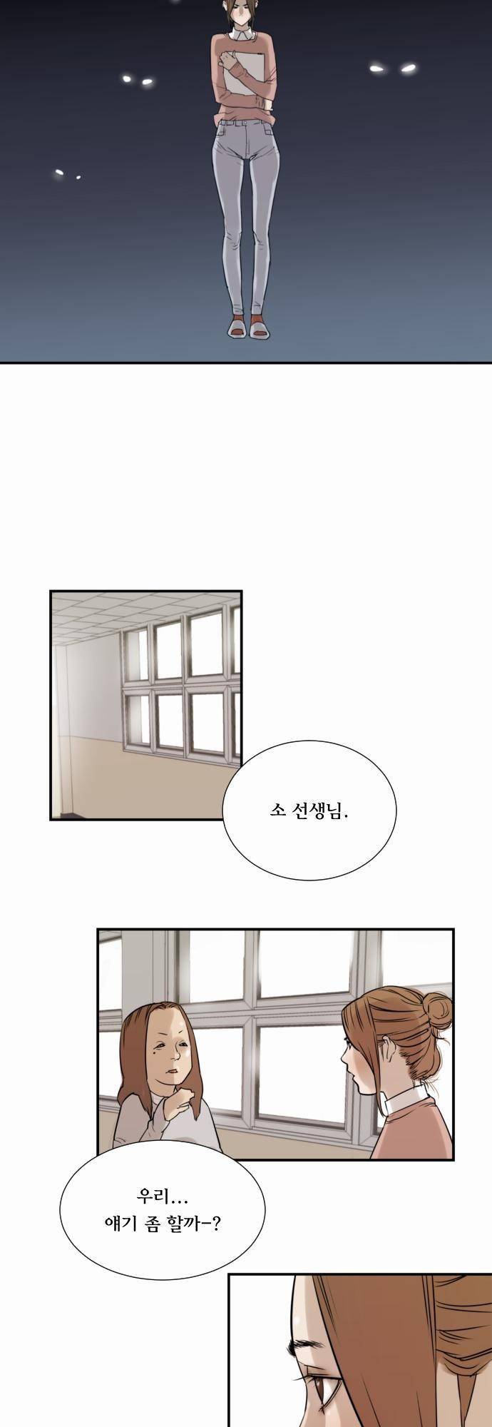 용감한 시민 11화 6