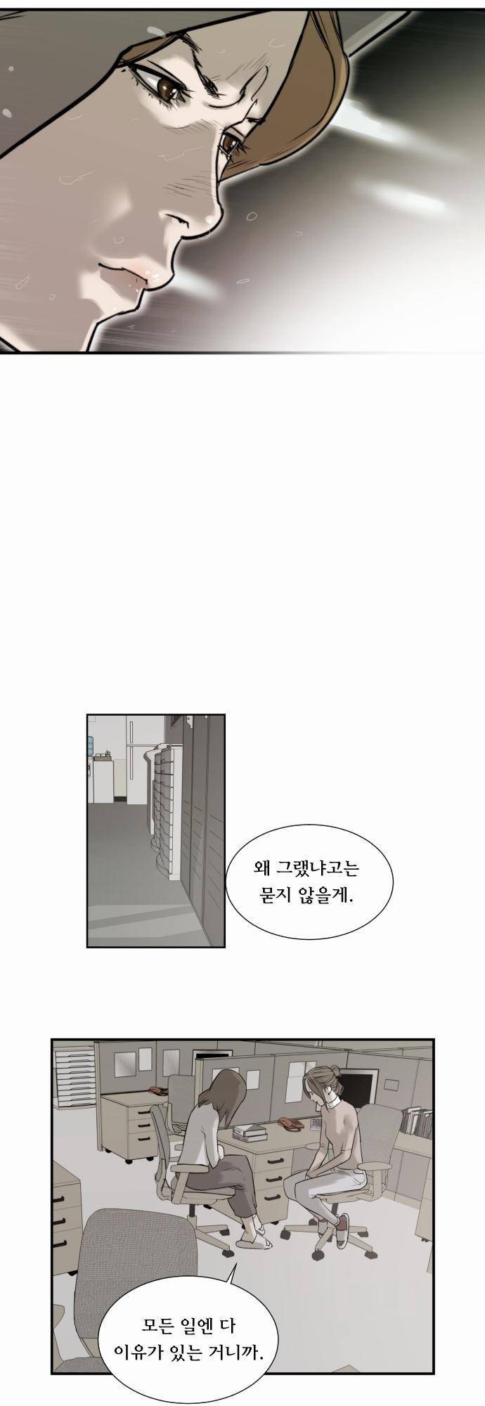 용감한 시민 11화 10