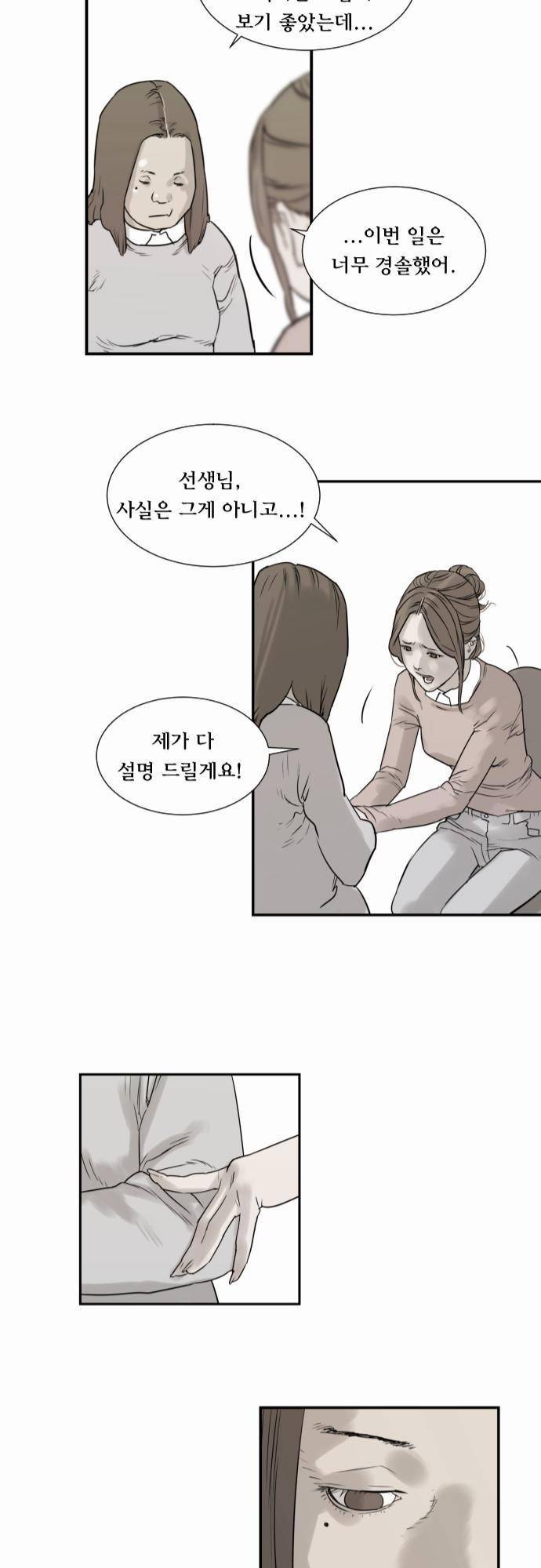 용감한 시민 11화 12
