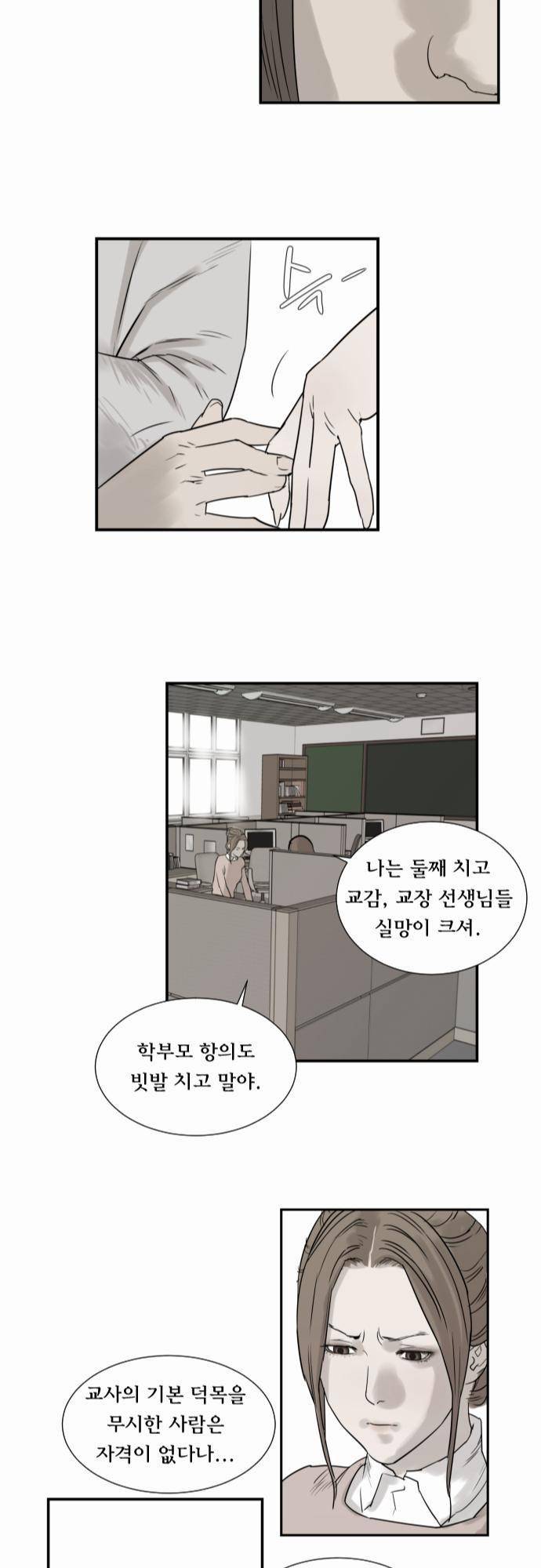 용감한 시민 11화 13