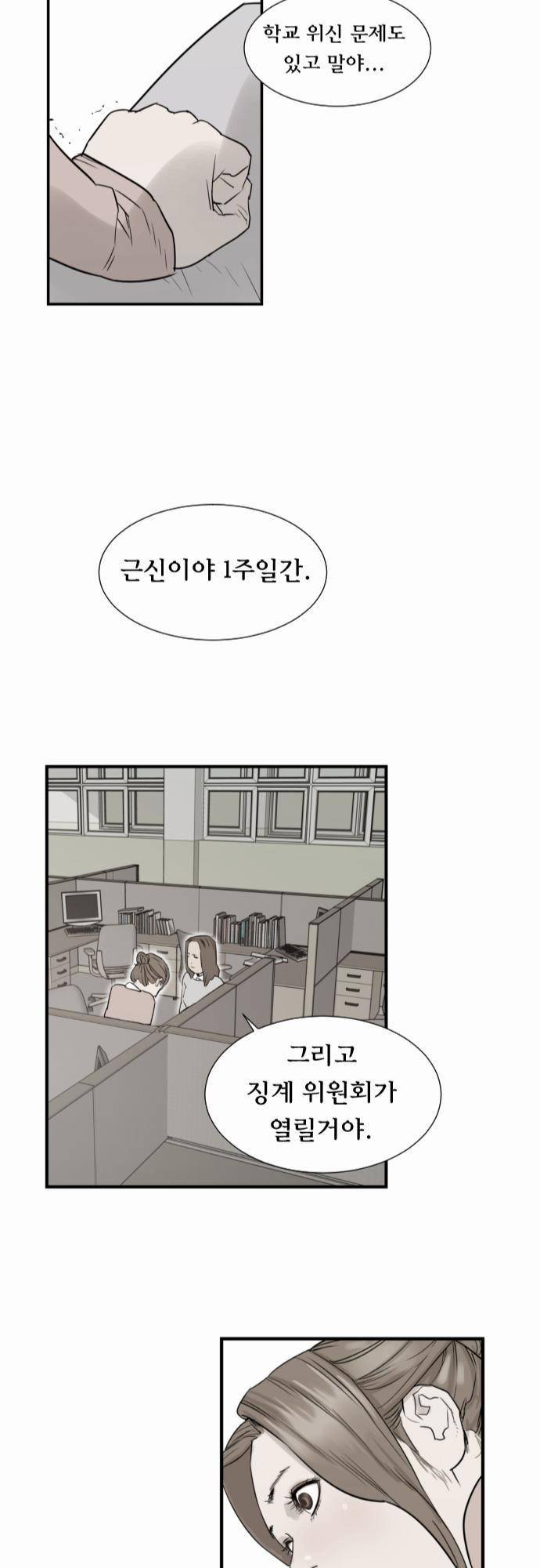 용감한 시민 11화 14