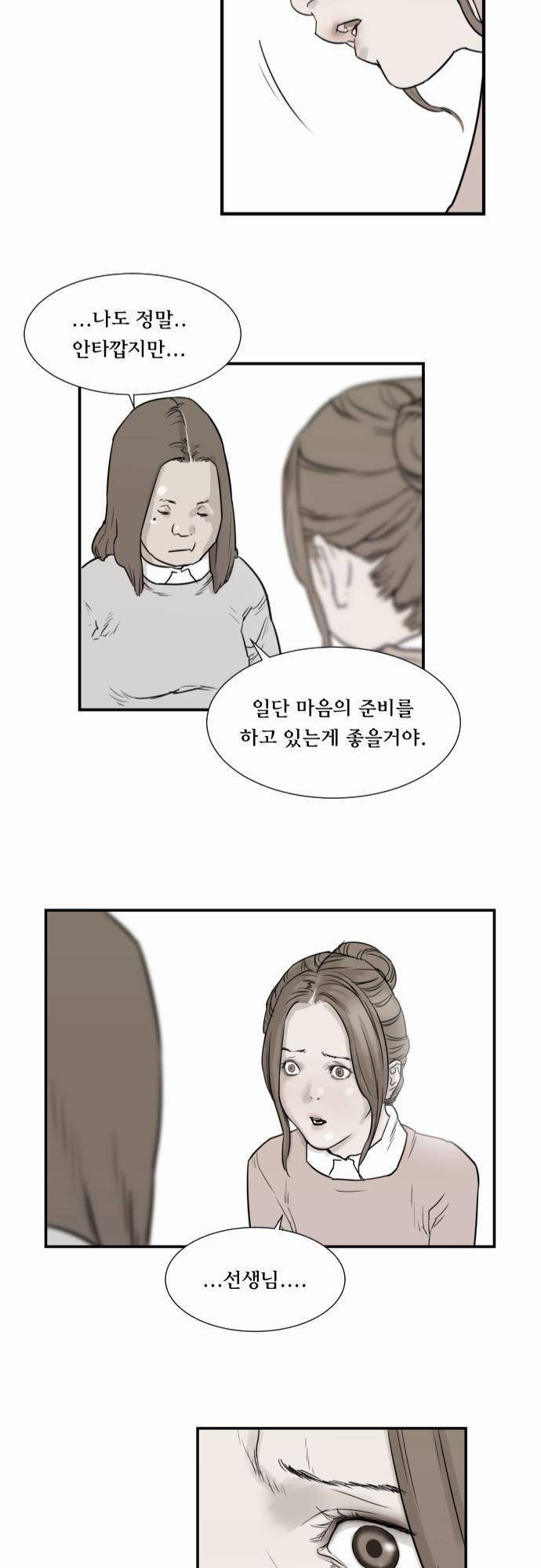 용감한 시민 11화 15