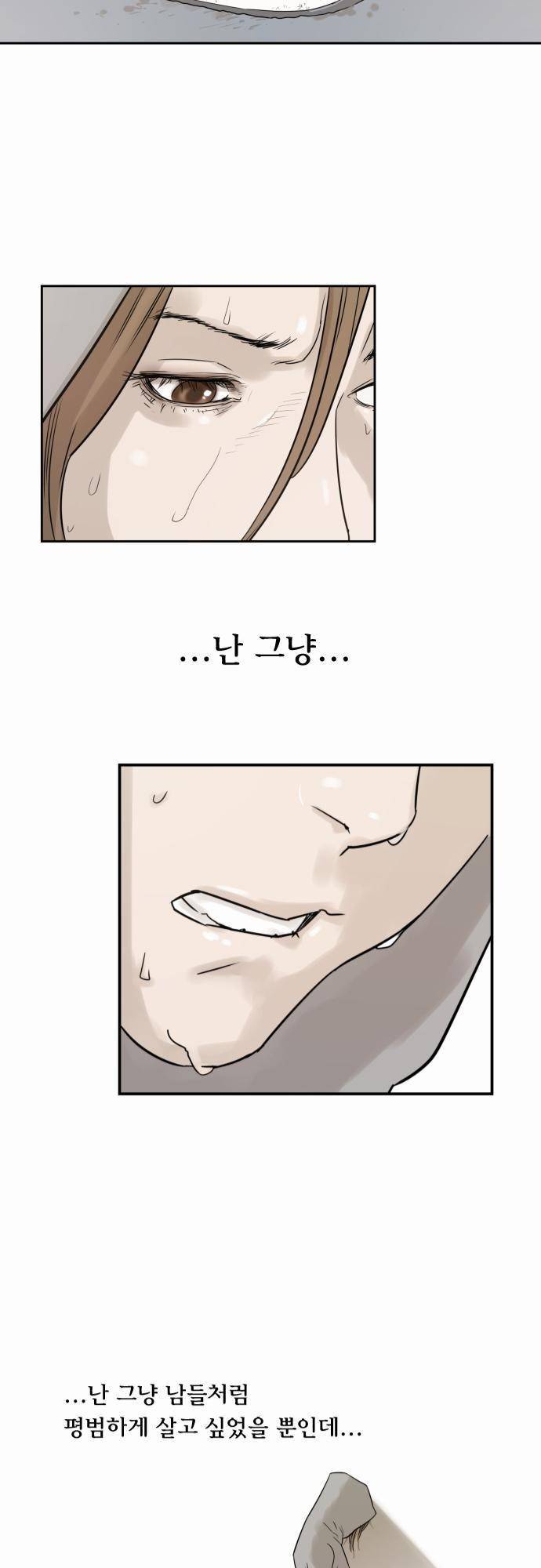 용감한 시민 11화 21