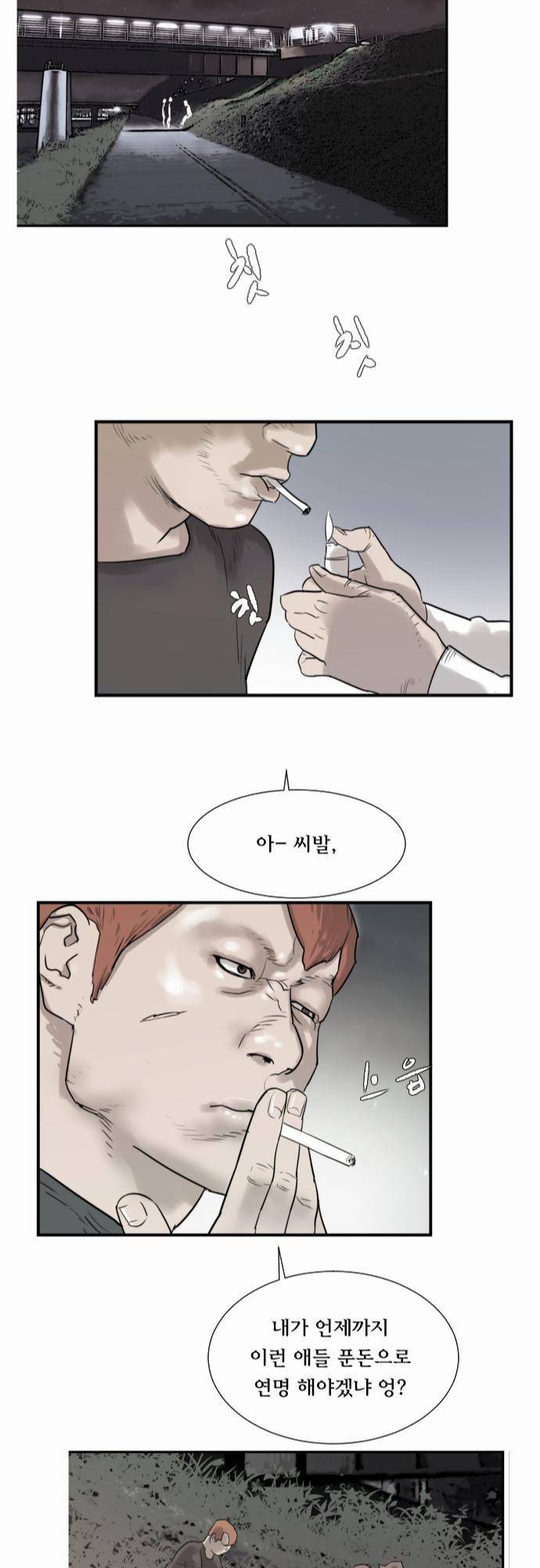 용감한 시민 11화 23