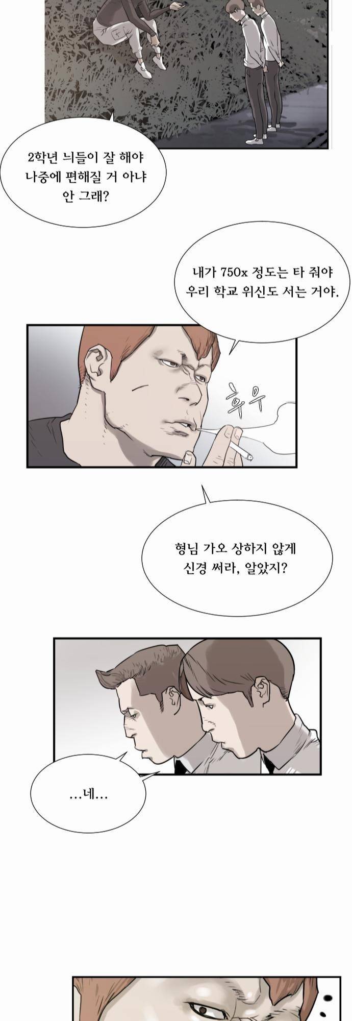 용감한 시민 11화 24