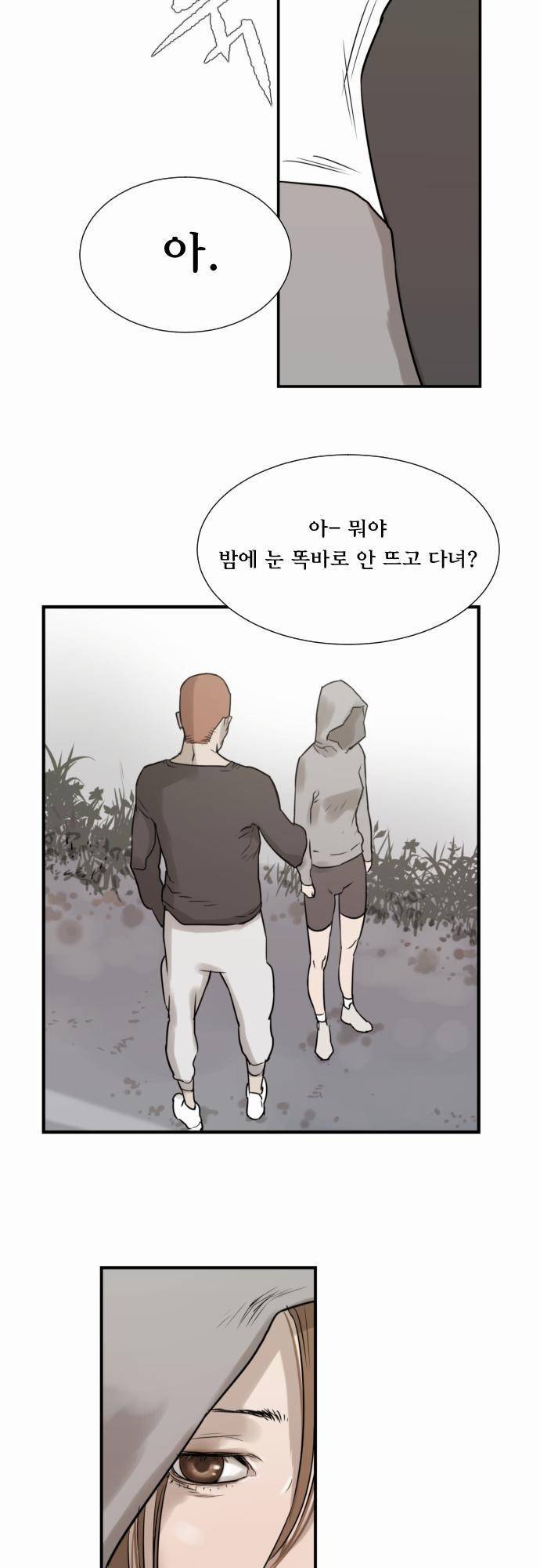 용감한 시민 11화 26