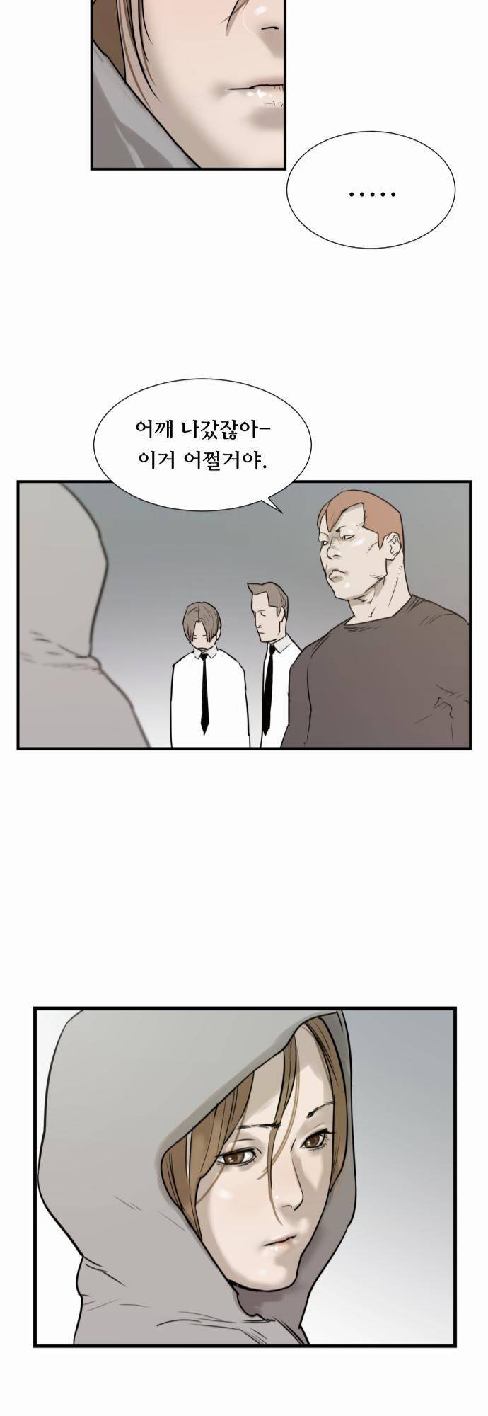 용감한 시민 11화 27