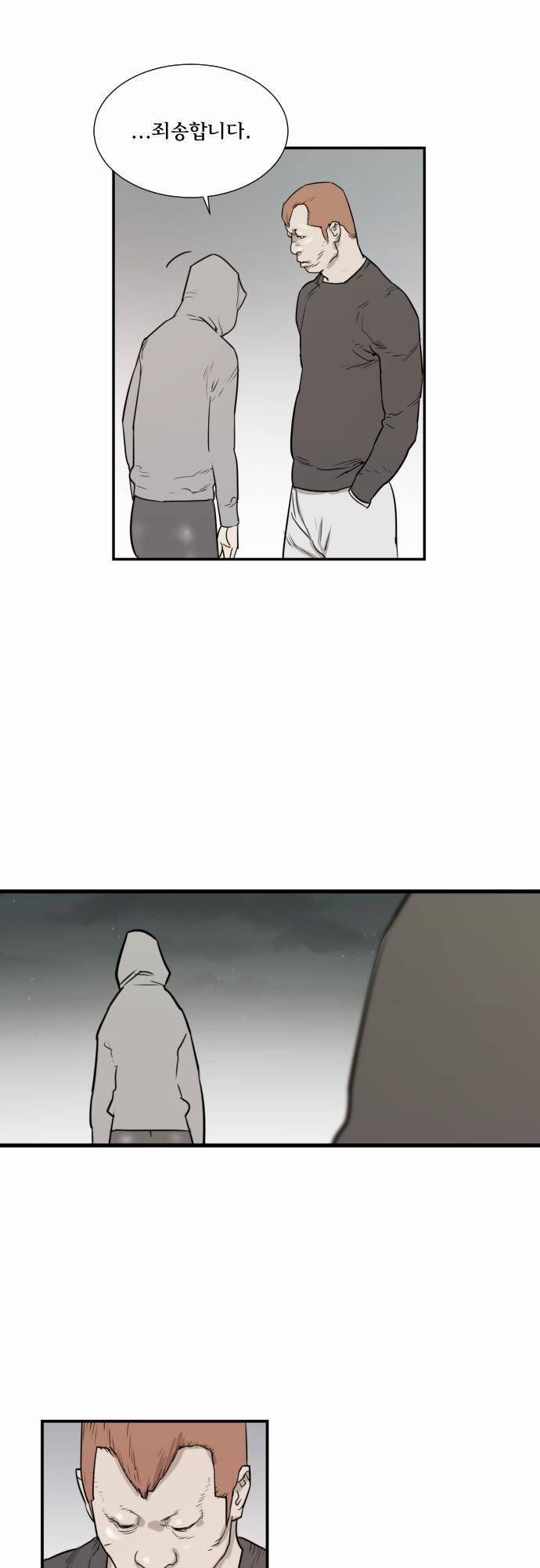 용감한 시민 11화 28