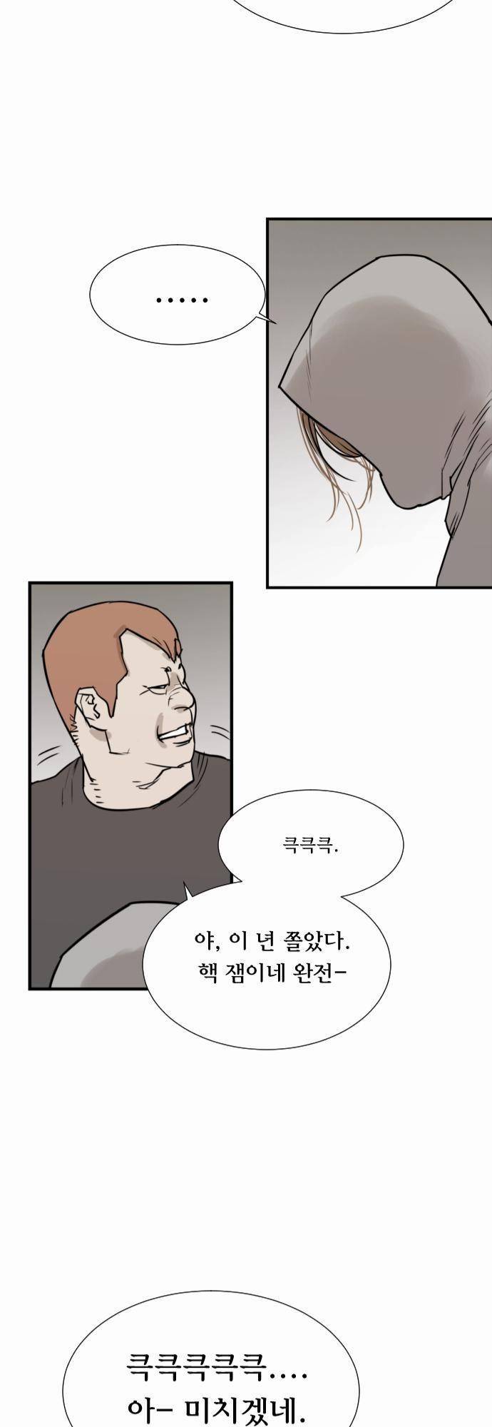 용감한 시민 11화 31